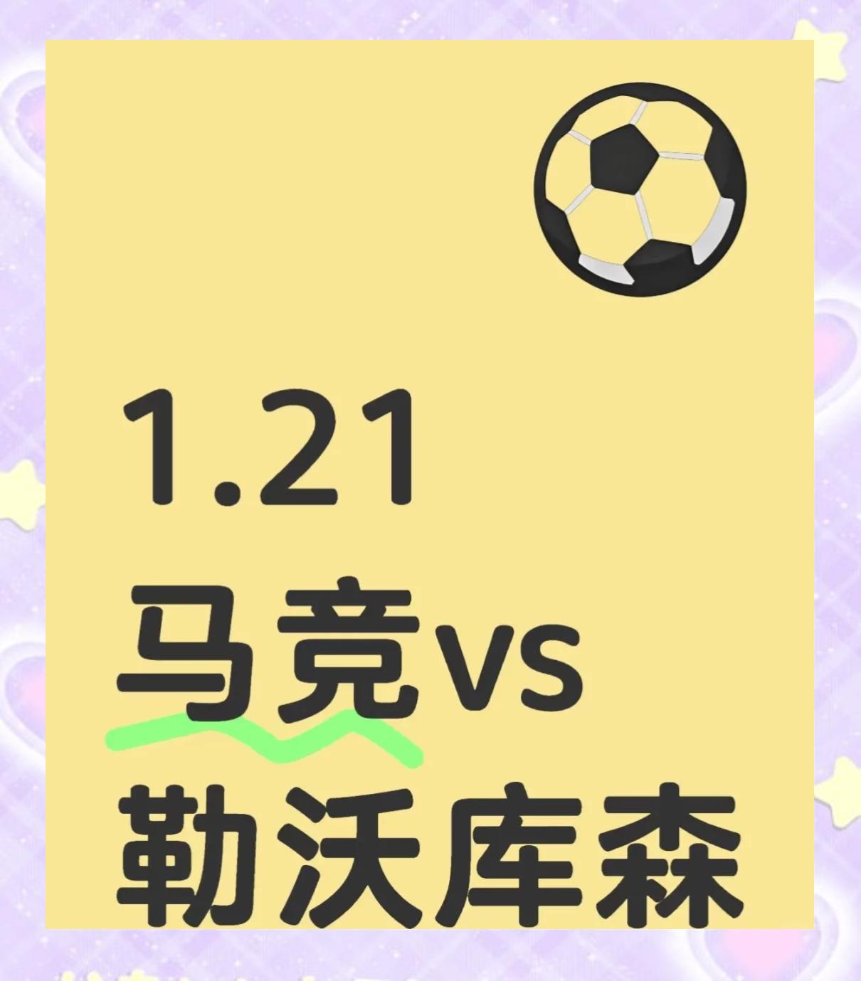 马竞主场大胜勒沃库森，晋级形势良好的简单介绍