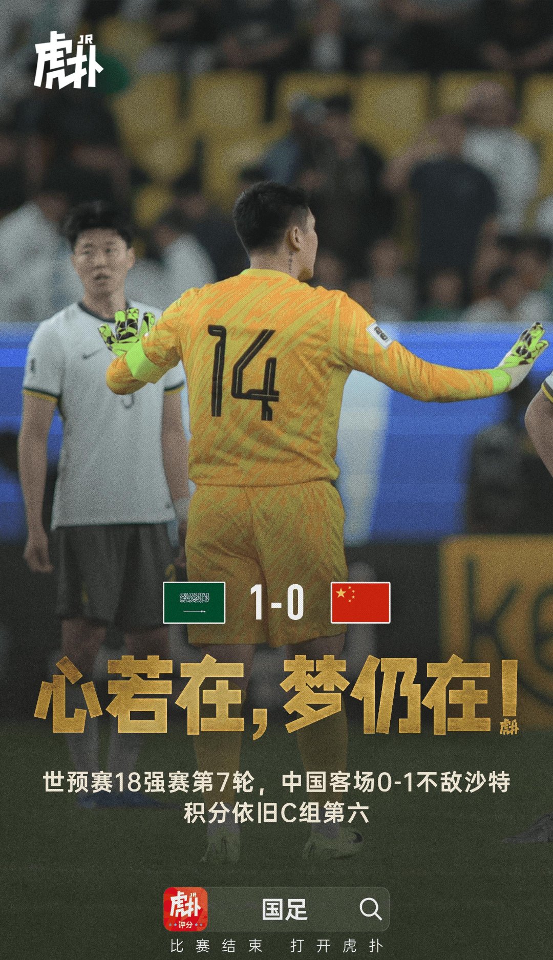 关于球队状态低迷,势头一落千丈的信息 关于球队状态低迷,势头一落千丈的信息