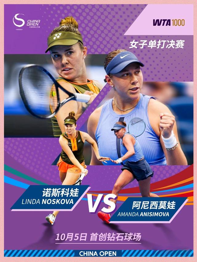 网球决赛震撼开打,巅峰对决引爆全场 网球决赛震撼开打,巅峰对决引爆全场